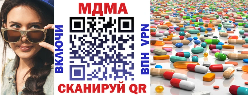 МДМА кристаллы  Купить закладки  Осинники 
