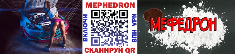 МЕФ 4 MMC  Купить закладки  Осинники 