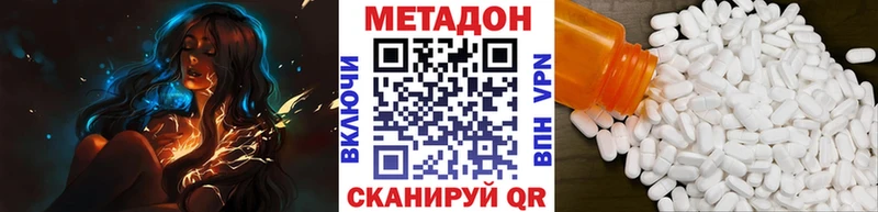 Купить где  Осинники  МЕТАДОН белоснежный 