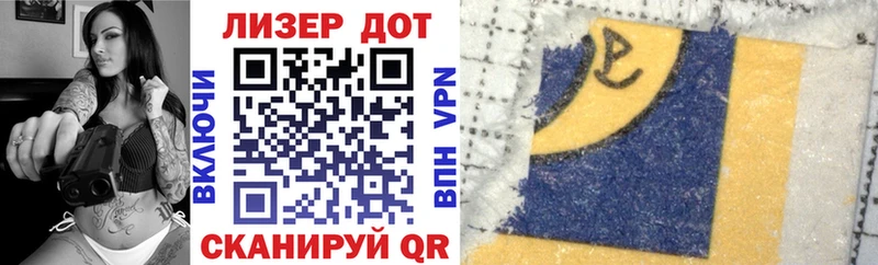 Марки 25I-NBOMe 1500мкг Осинники